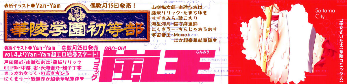 Miko Miko Saitama page 4 full