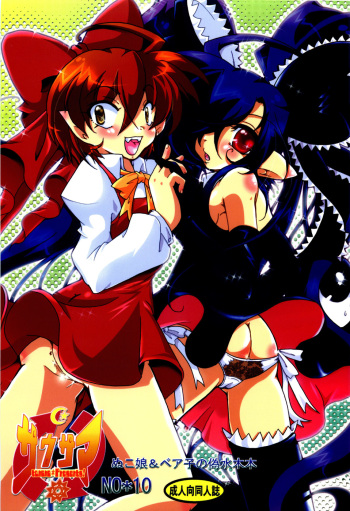 Sau-sama Number 10 cover