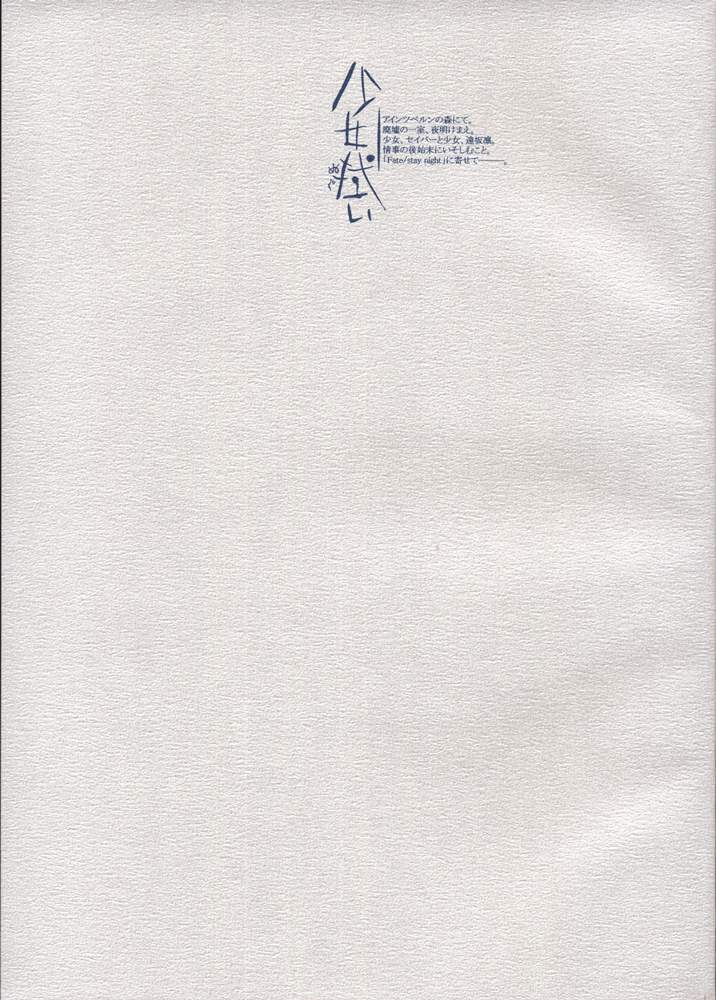 Syon page 1 full