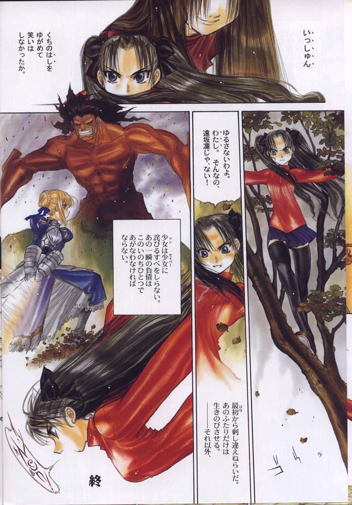 Syon page 10 full