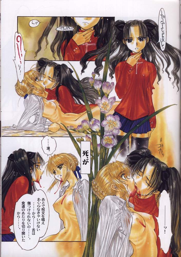 Syon page 5 full