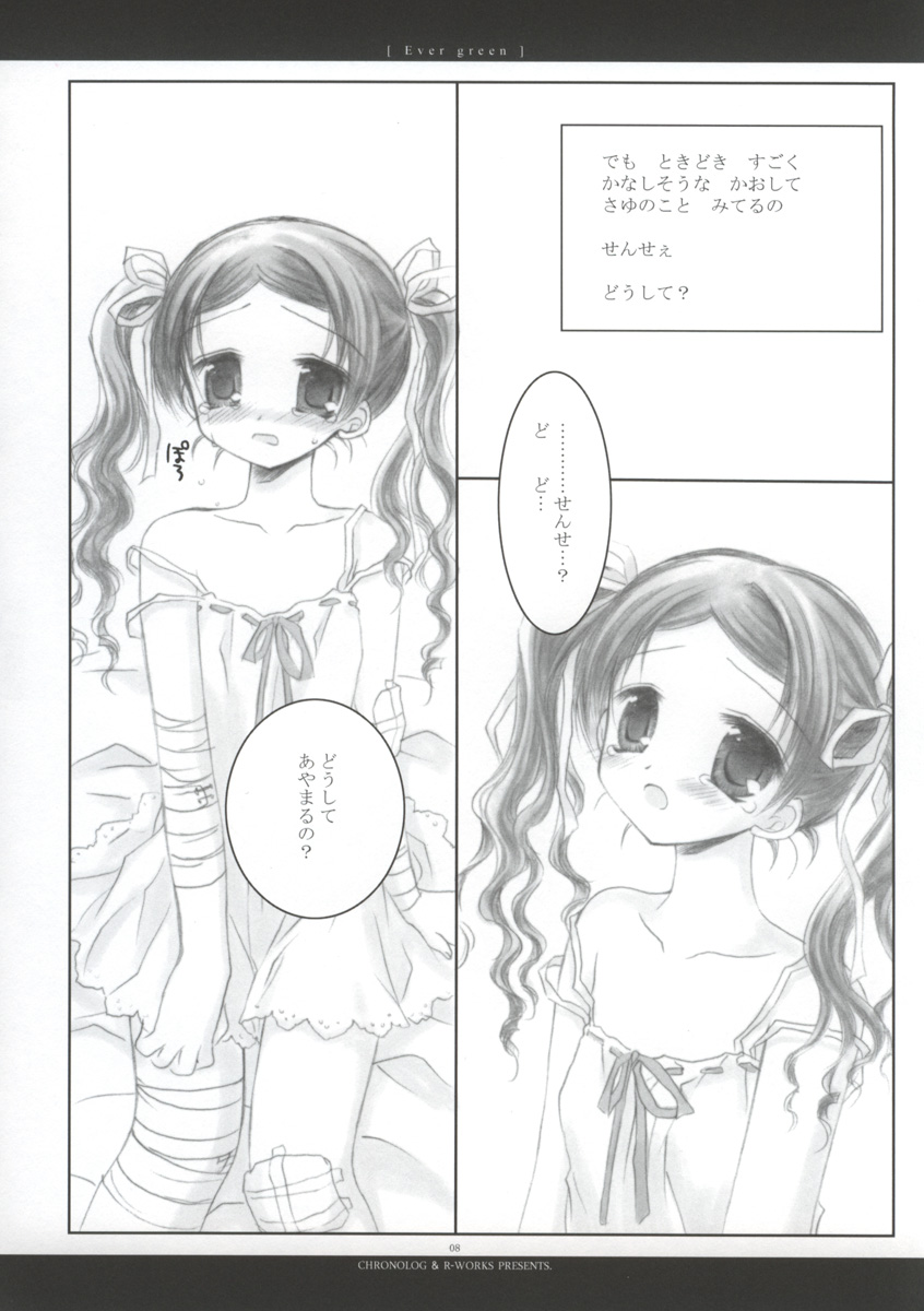 - Ever Green page 9 full