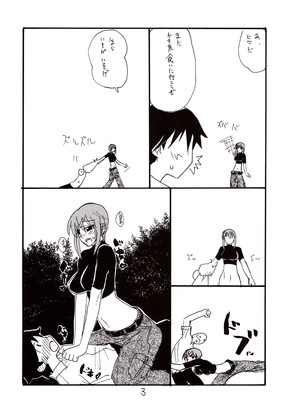 Inumimi Shoujo to wa tonda Moe Character desu na no matome page 2 full