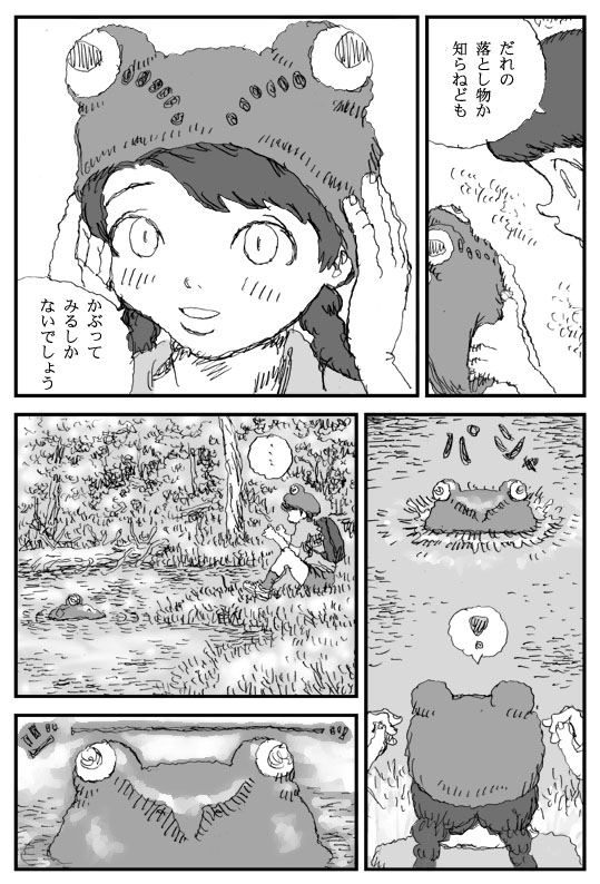 Kaeru Jin page 3 full