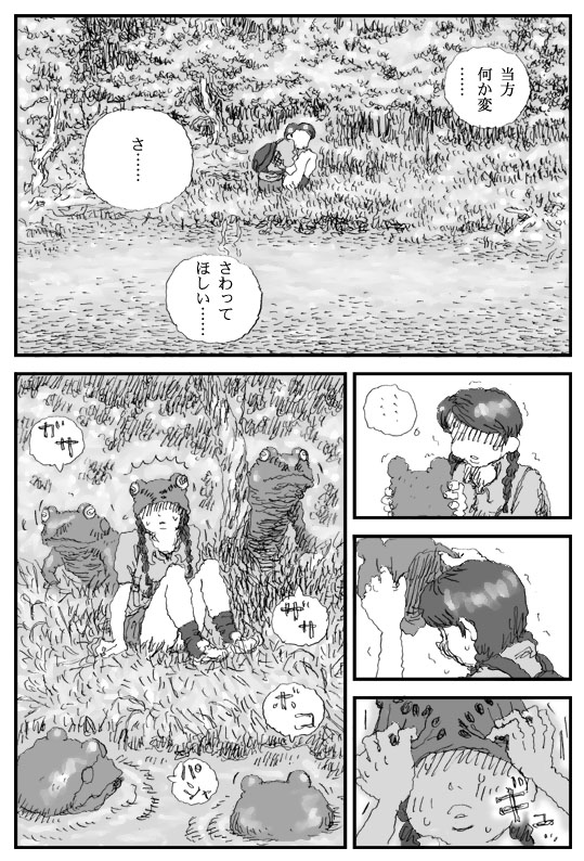 Kaeru Jin page 8 full