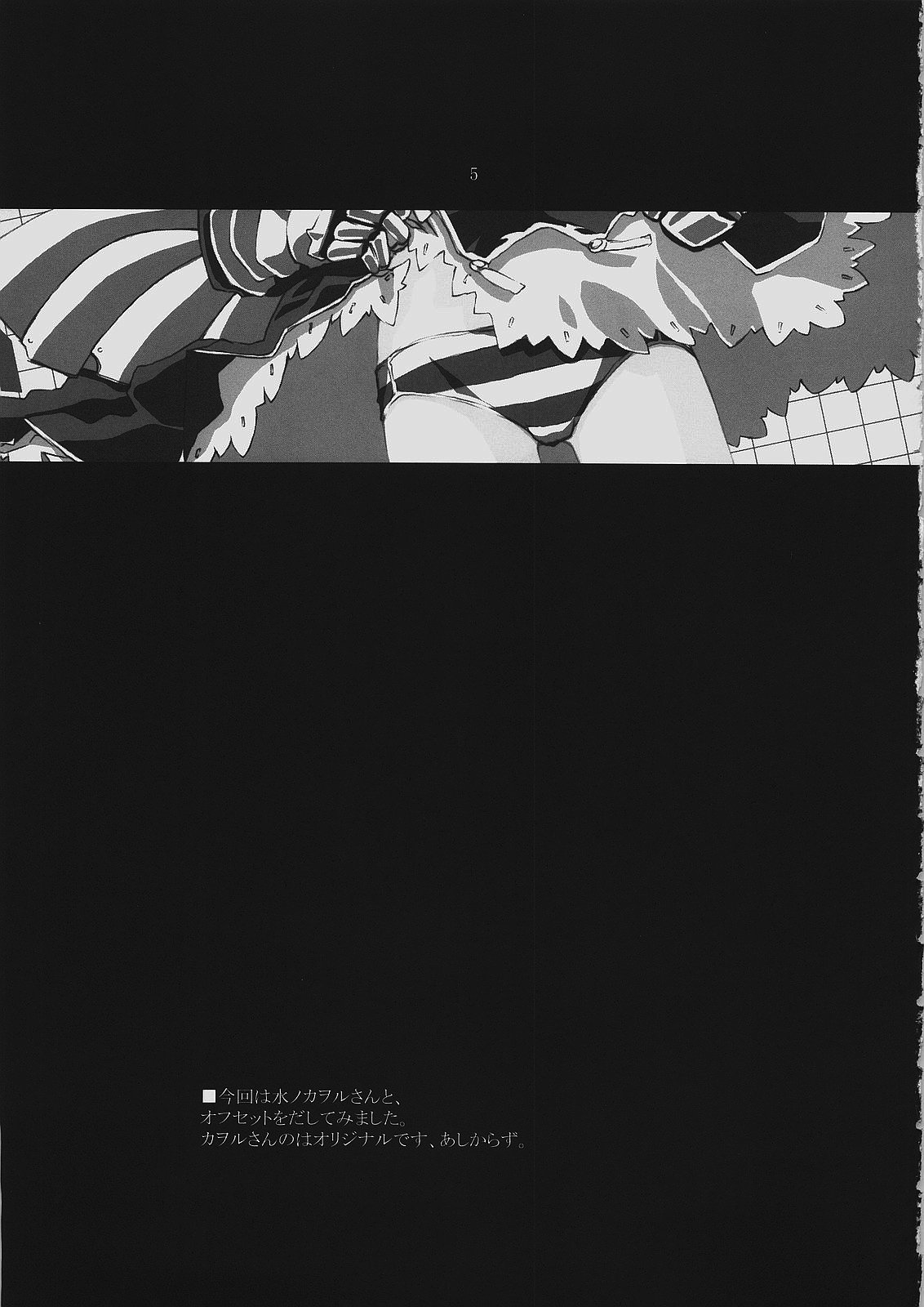 BABEL page 4 full