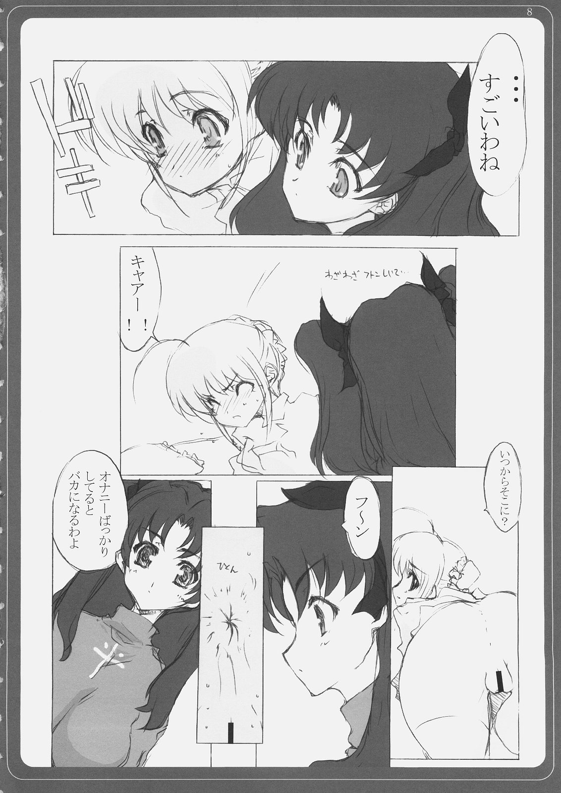 BABEL page 7 full