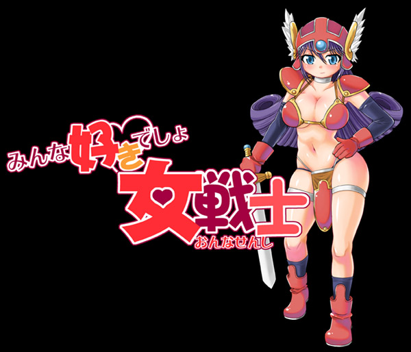 Minna Suki Desho Onna Senshi page 1 full