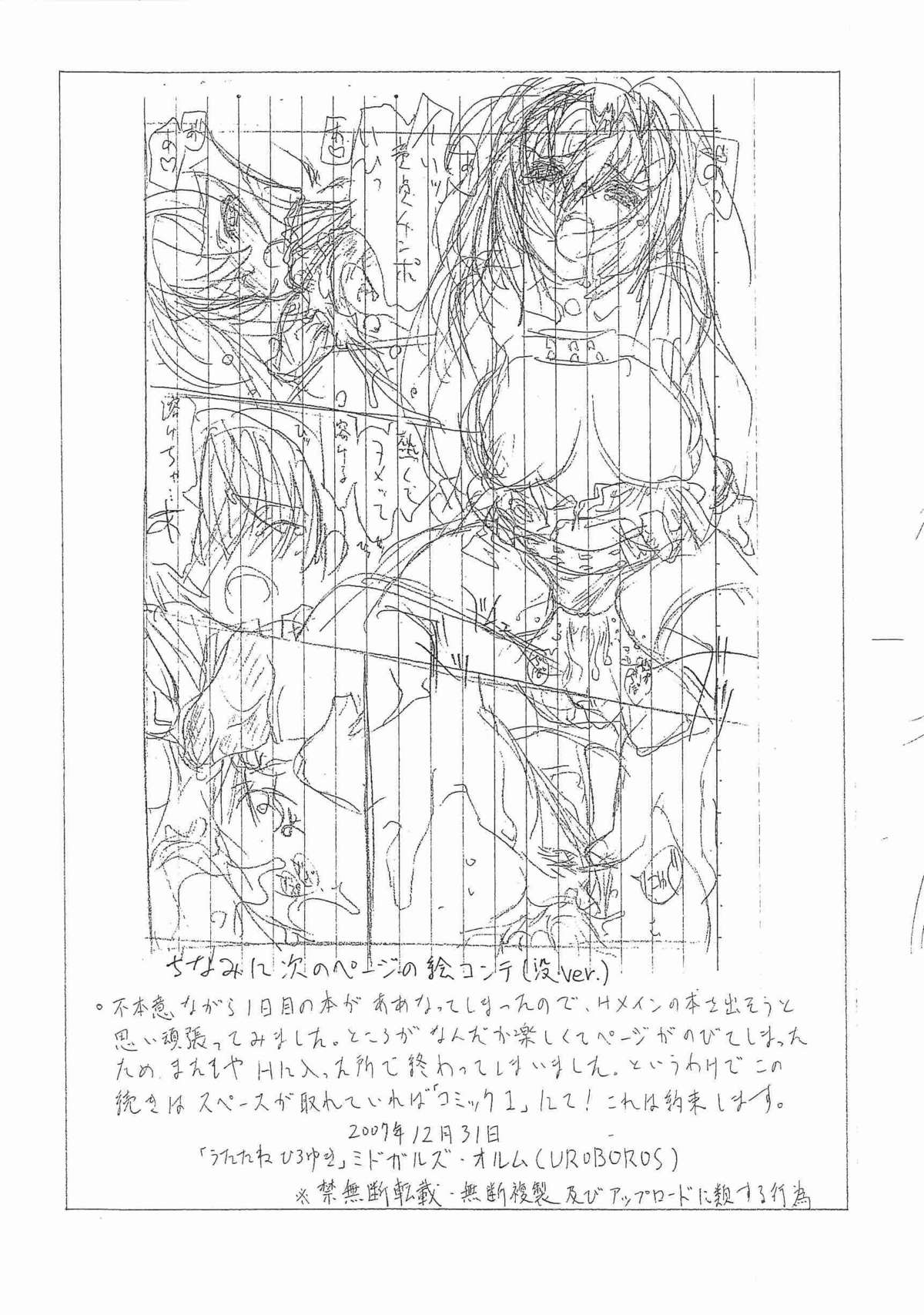 Motoneta wa Minor na QB kara Hasei Shita Sara ni Minor na "Queen's Gate" kara "Tobira o Hiraku Mono Alice"!! page 10 full