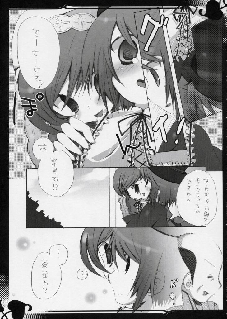 Rede einer Lilie page 8 full