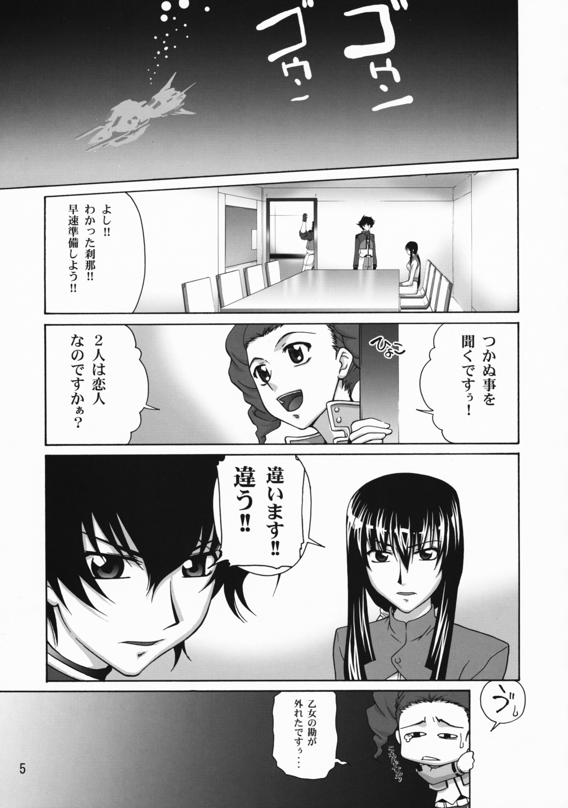 COMIC Daybreak vol.4 page 4 full