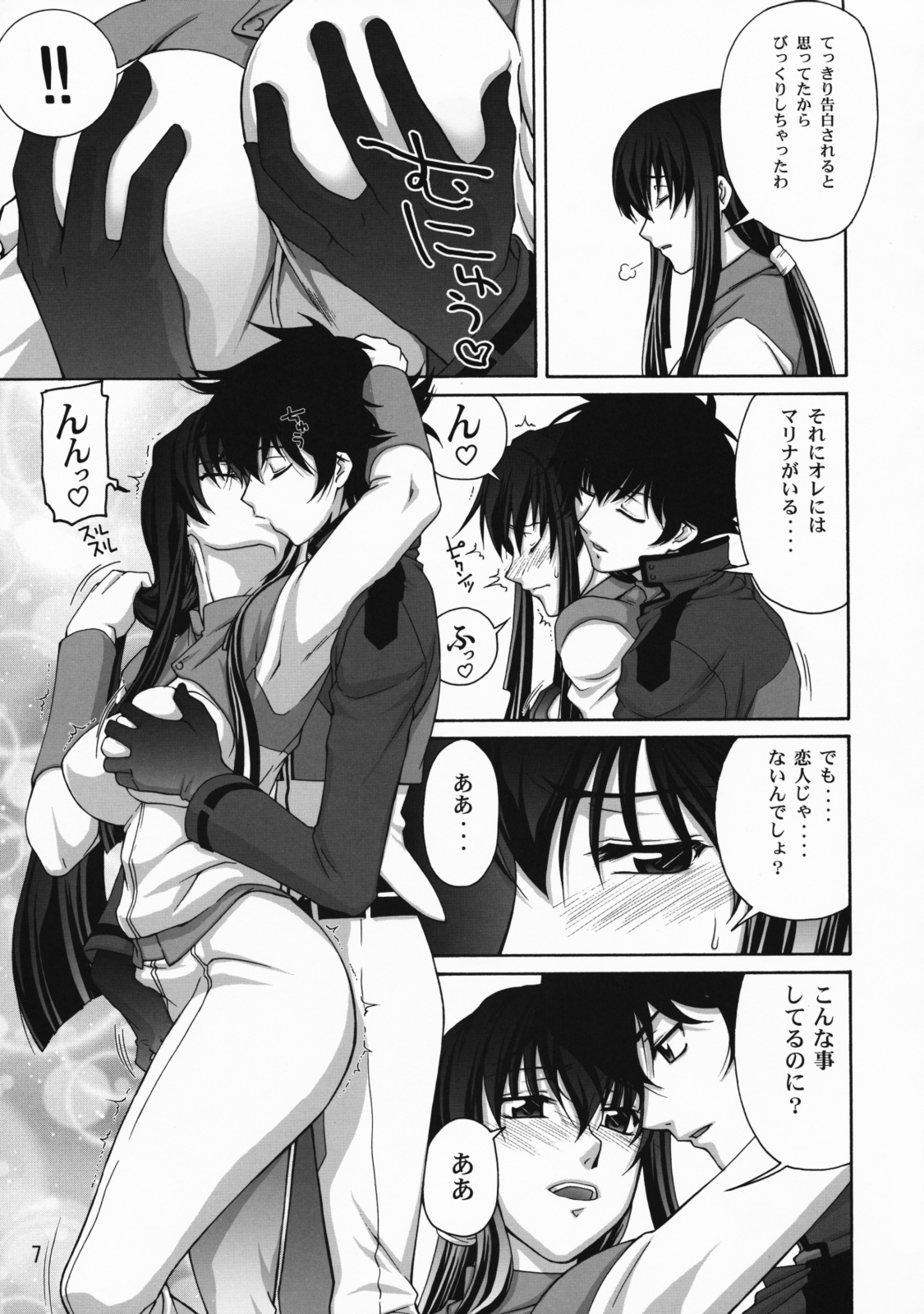 COMIC Daybreak vol.4 page 6 full