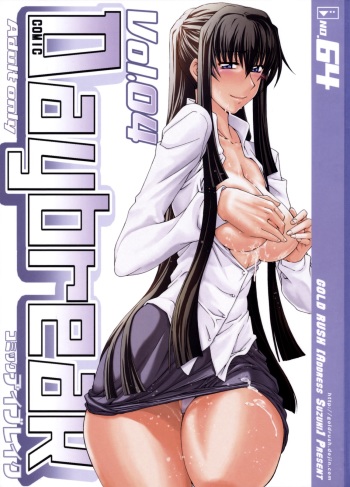 COMIC Daybreak vol.4 cover