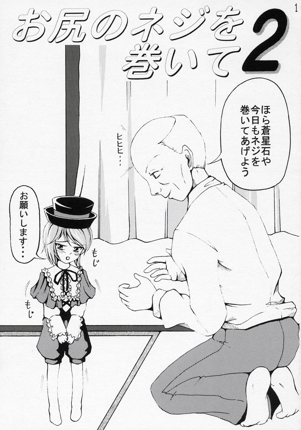 Hanamaru Hamburg no Yukue page 2 full