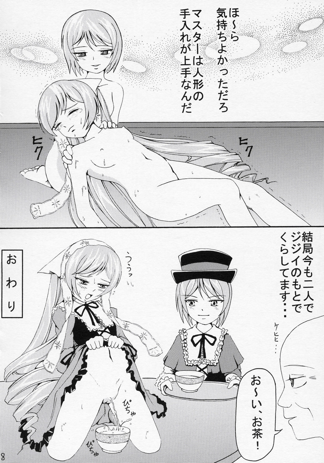 Hanamaru Hamburg no Yukue page 9 full
