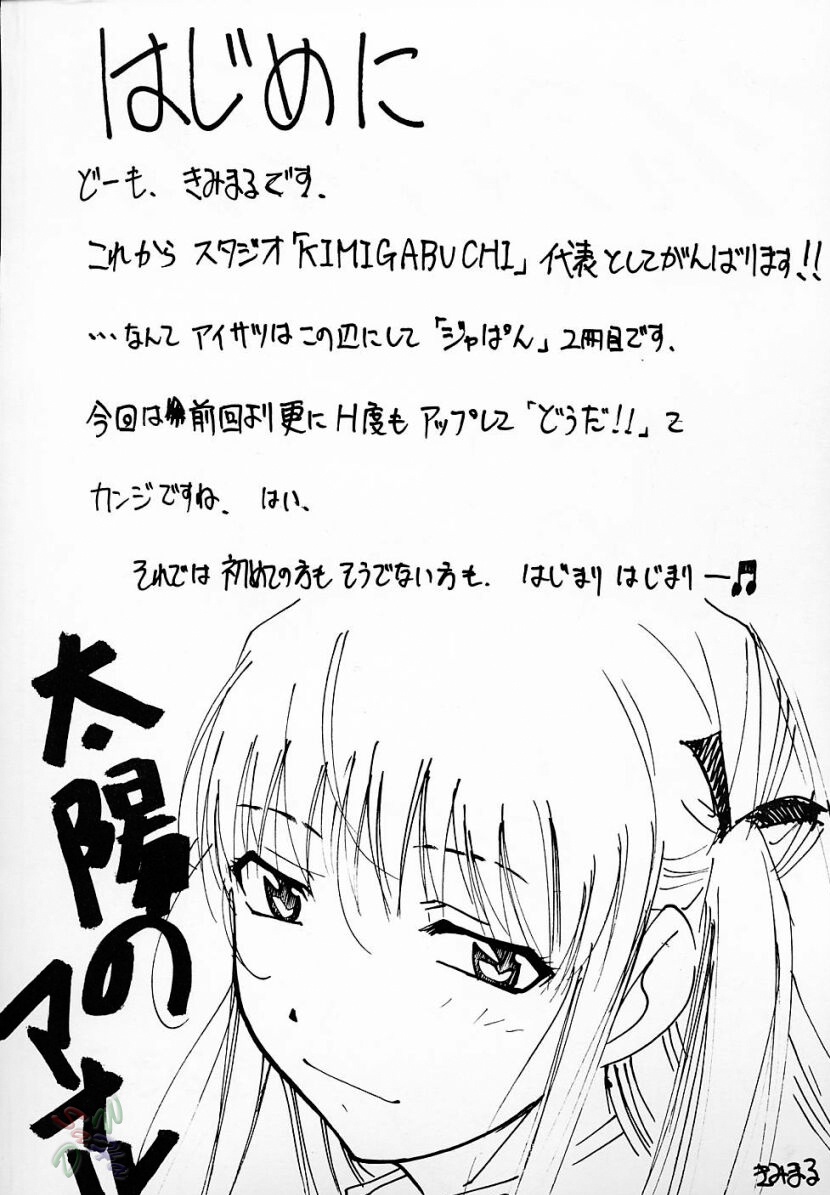 Ja Ja Ja Ja Japan 2 page 3 full