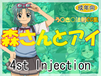 Mori-san to Ai cover