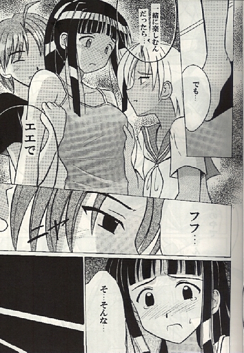 Kasshoku no Mujaki na Kusari 3 page 10 full
