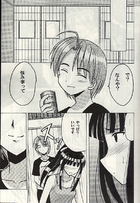 Kasshoku no Mujaki na Kusari 3 page 6 full