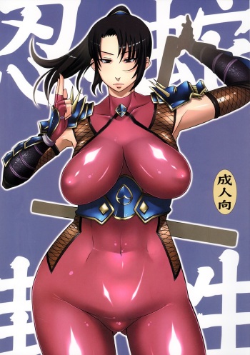 Hebi Sei Nin Fuu cover