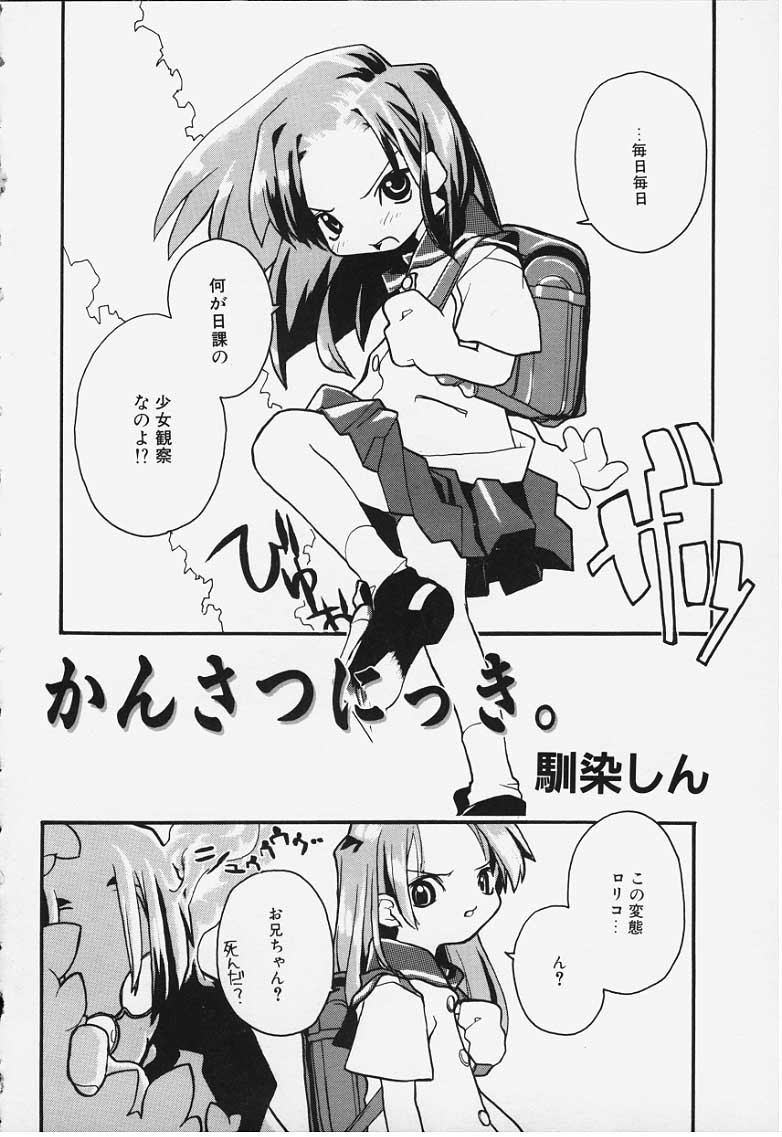 Kansatsu Nikki page 2 full