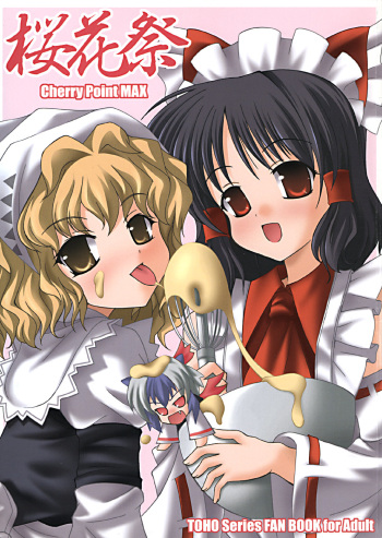 Oukasai ～ Cherry Point MAX cover