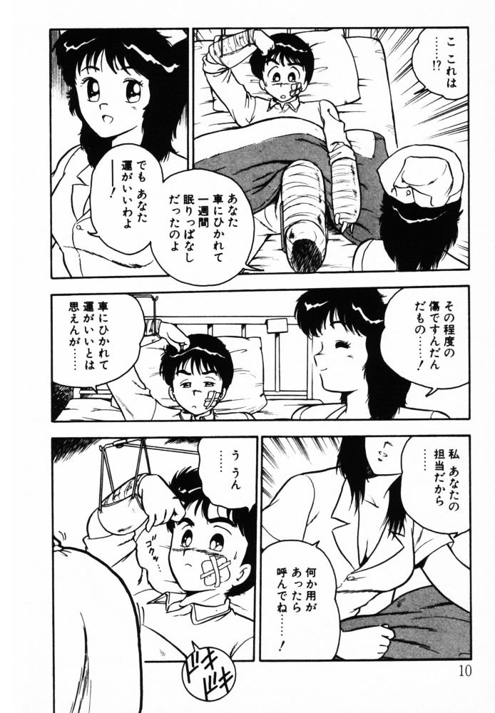 omasena venus page 10 full