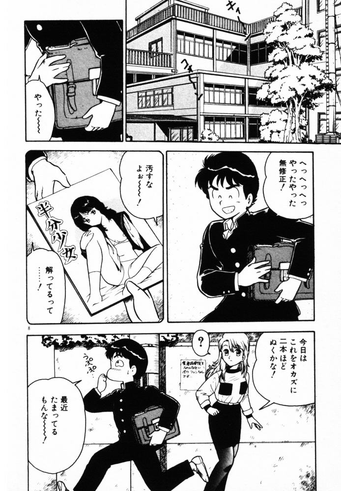 omasena venus page 8 full