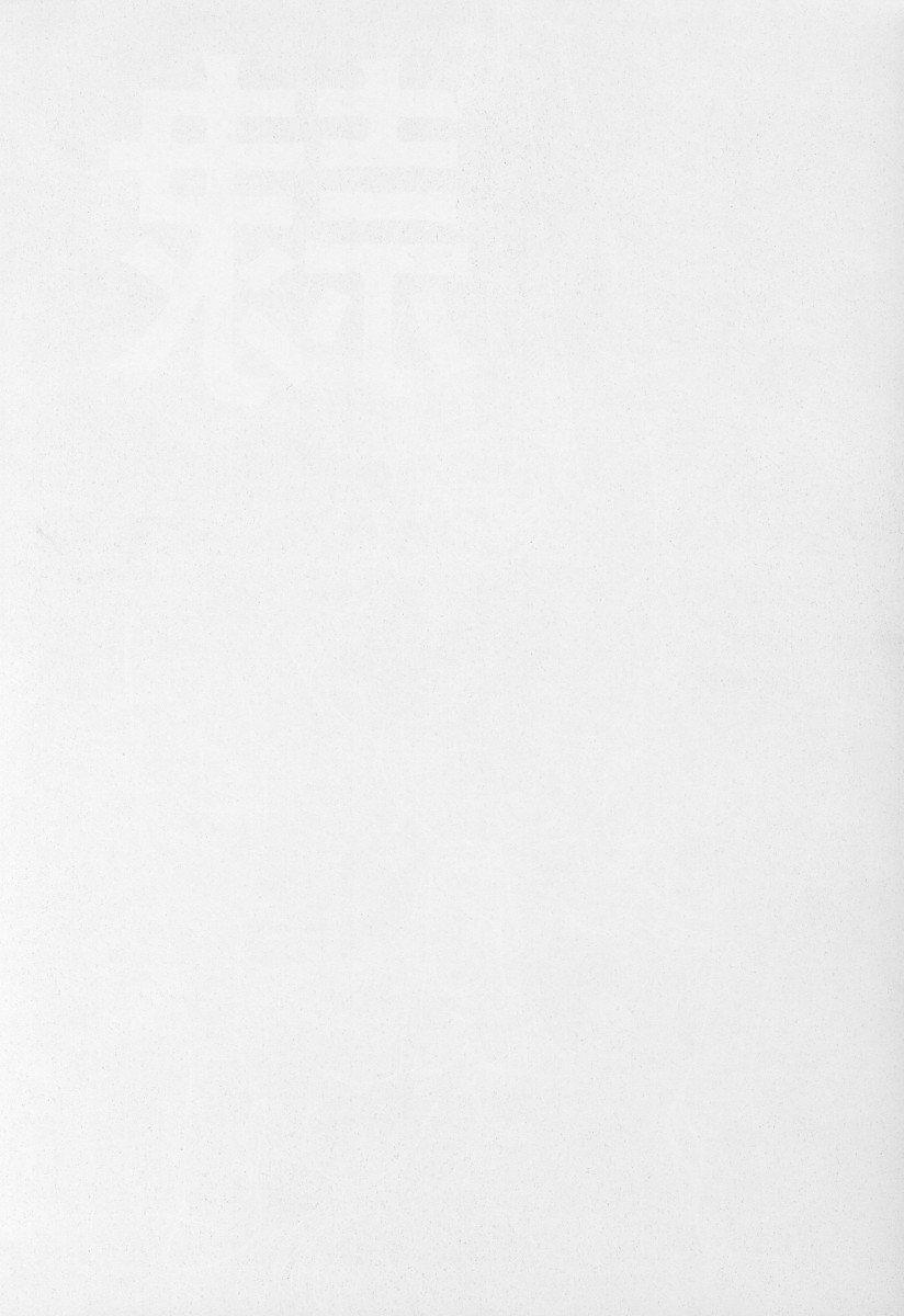 Recondo Rei page 3 full