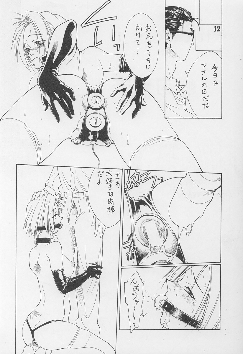 Recondo Rei page 5 full