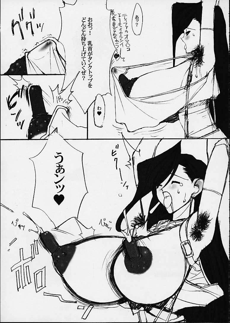 leak page 10 full