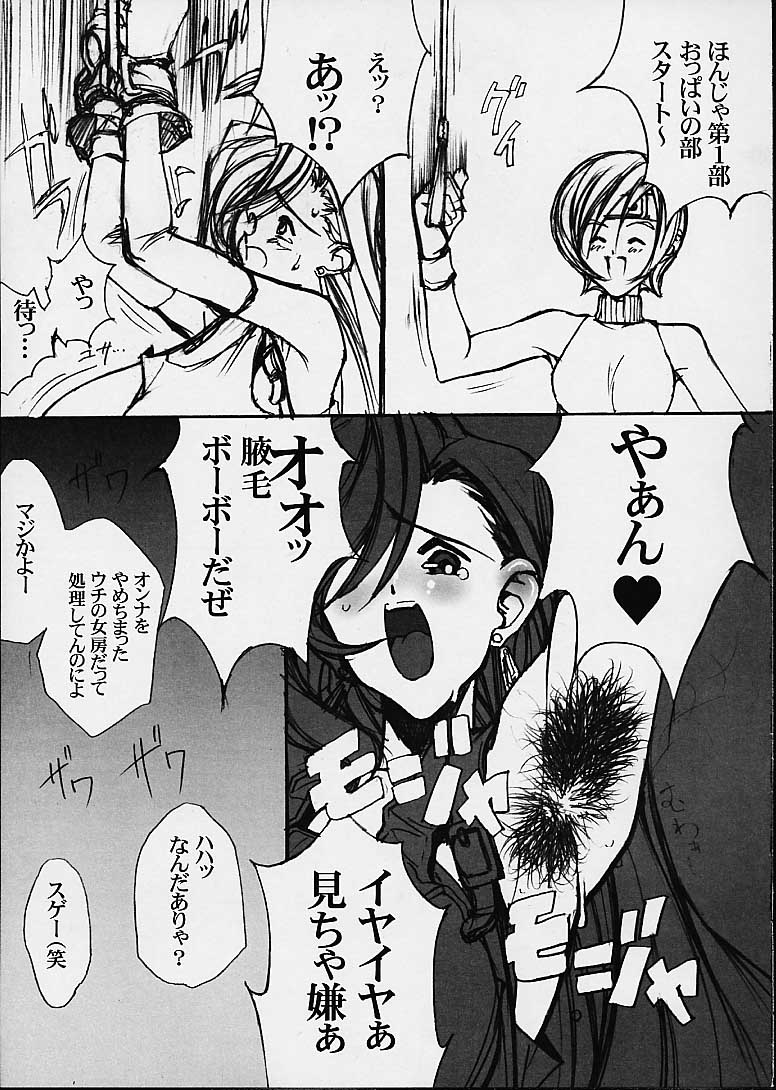 leak page 6 full