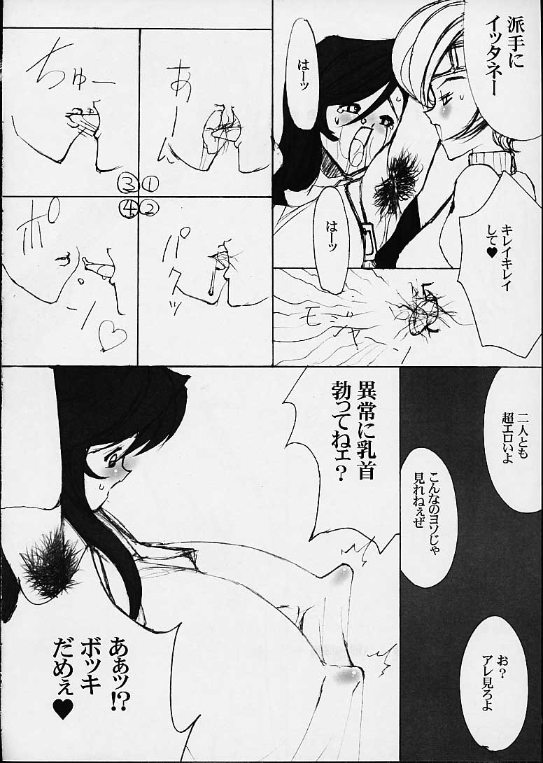 leak page 9 full