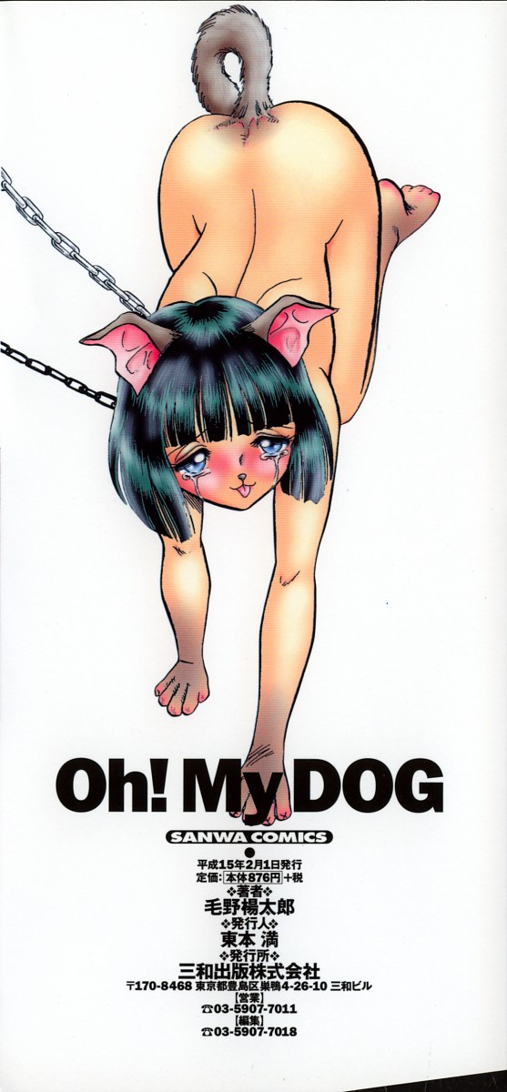 Oh! My DOG page 4 full