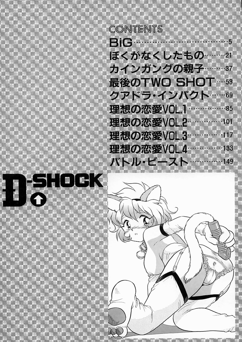 D-SHOCK page 9 full