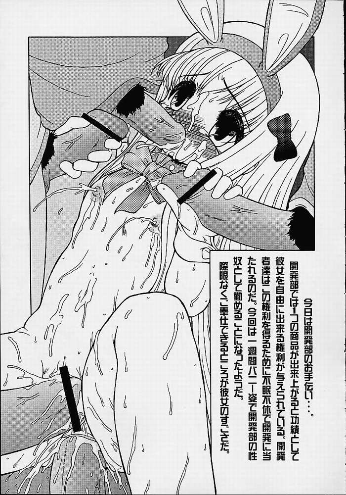 Ru7 page 6 full