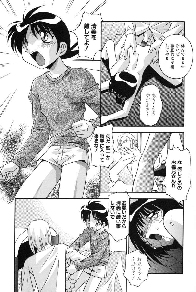 Mesu Haha - Mother Animal page 6 full