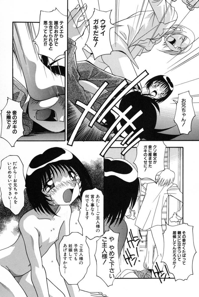 Mesu Haha - Mother Animal page 7 full
