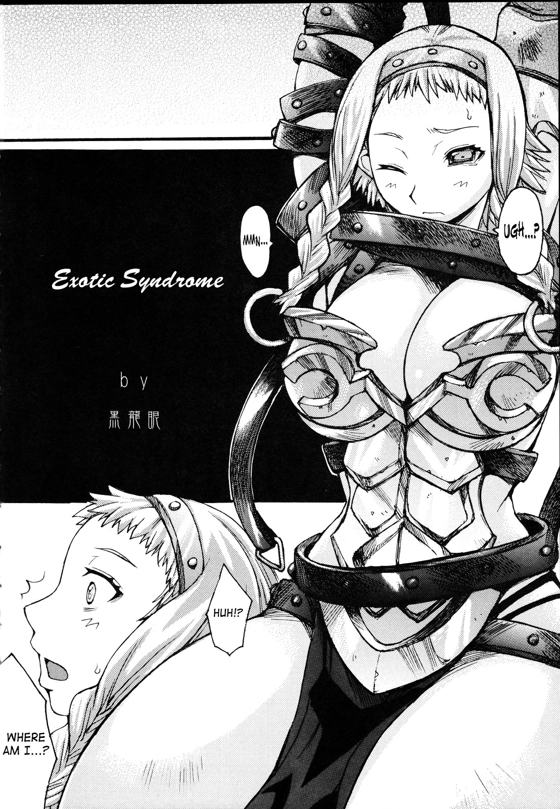 Exotic Shoukougun - Exotic Syndrome page 5 full