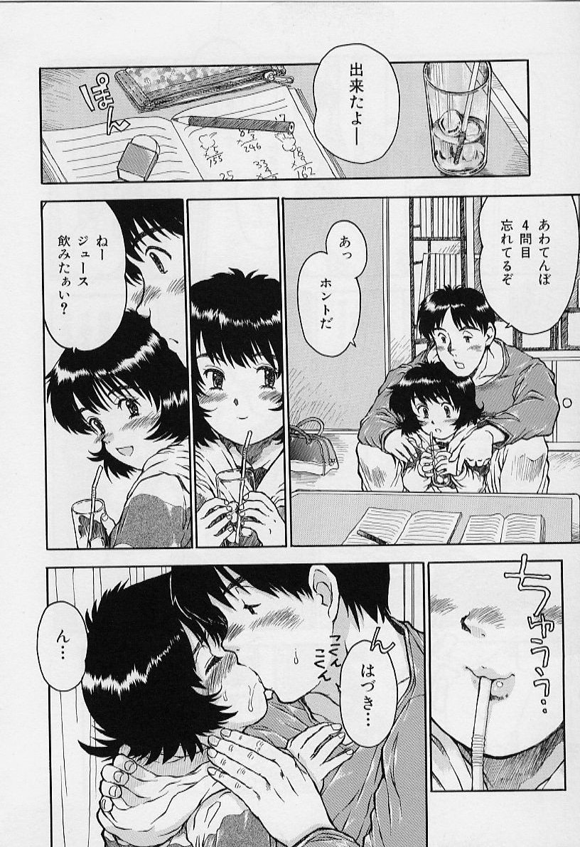 li Ko ni Shiteru? page 10 full