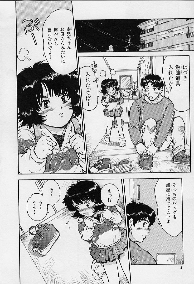 li Ko ni Shiteru? page 8 full
