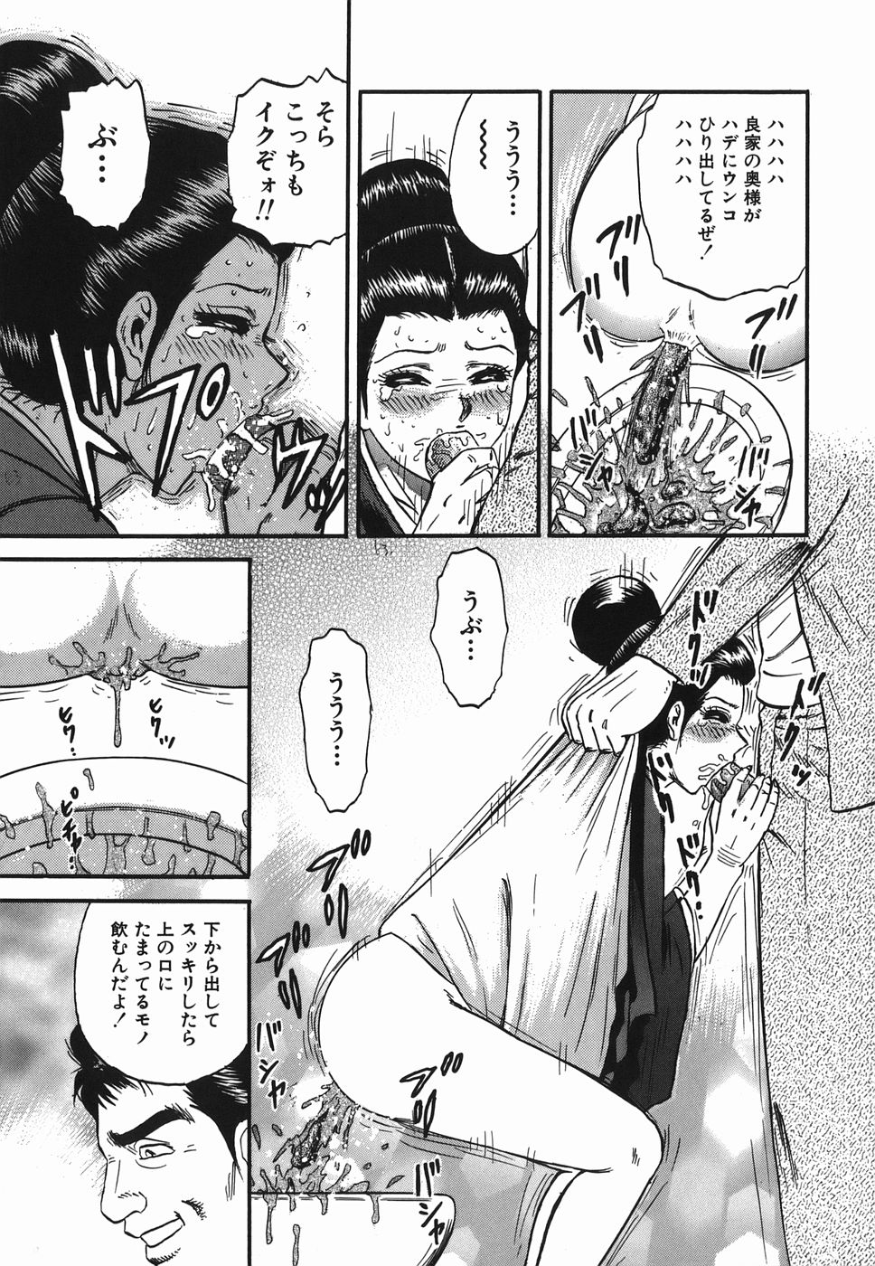 Ingyaku no Kazoku page 9 full