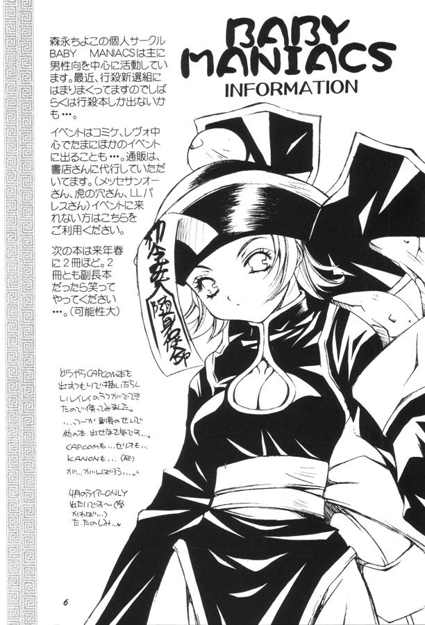 NEKO MAPPUTATU! page 5 full