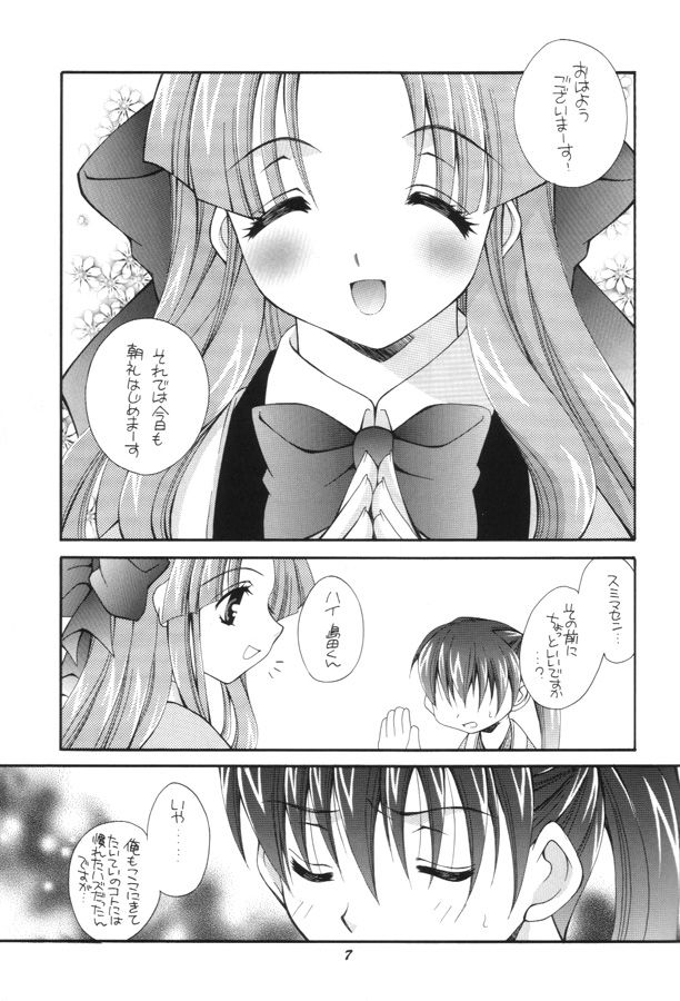 NEKO MAPPUTATU! page 6 full