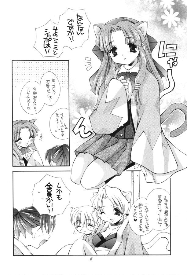 NEKO MAPPUTATU! page 7 full
