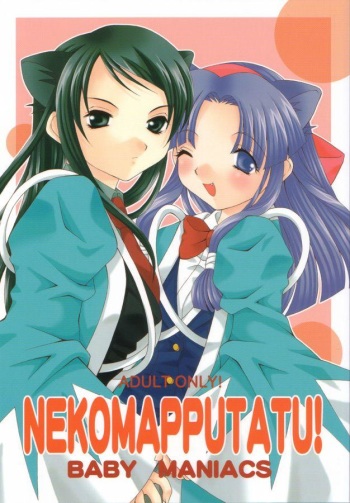 NEKO MAPPUTATU! cover