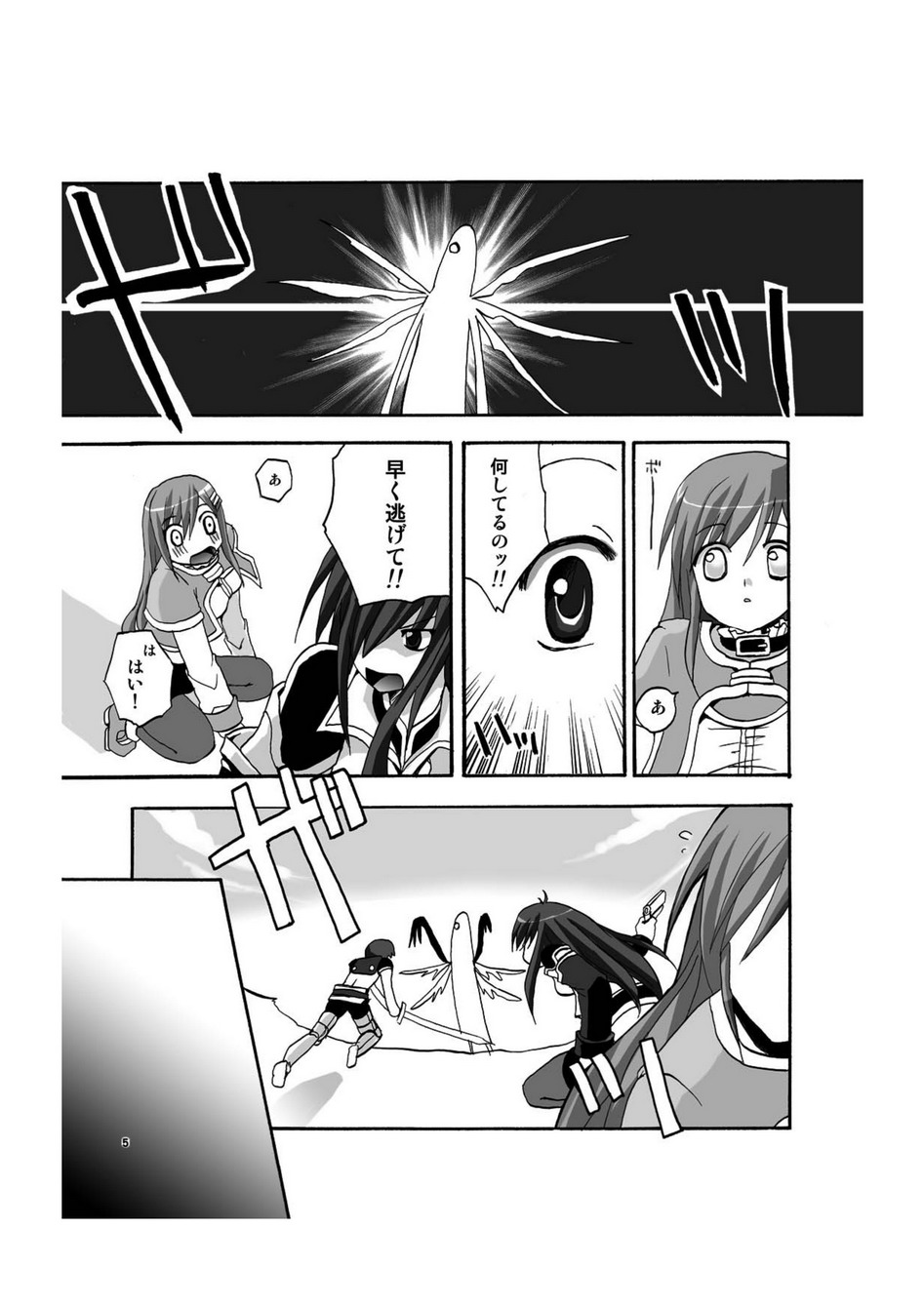 Midnight X page 4 full