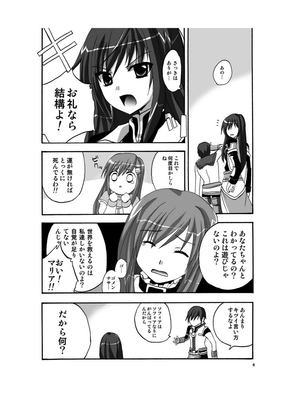 Midnight X page 5 full