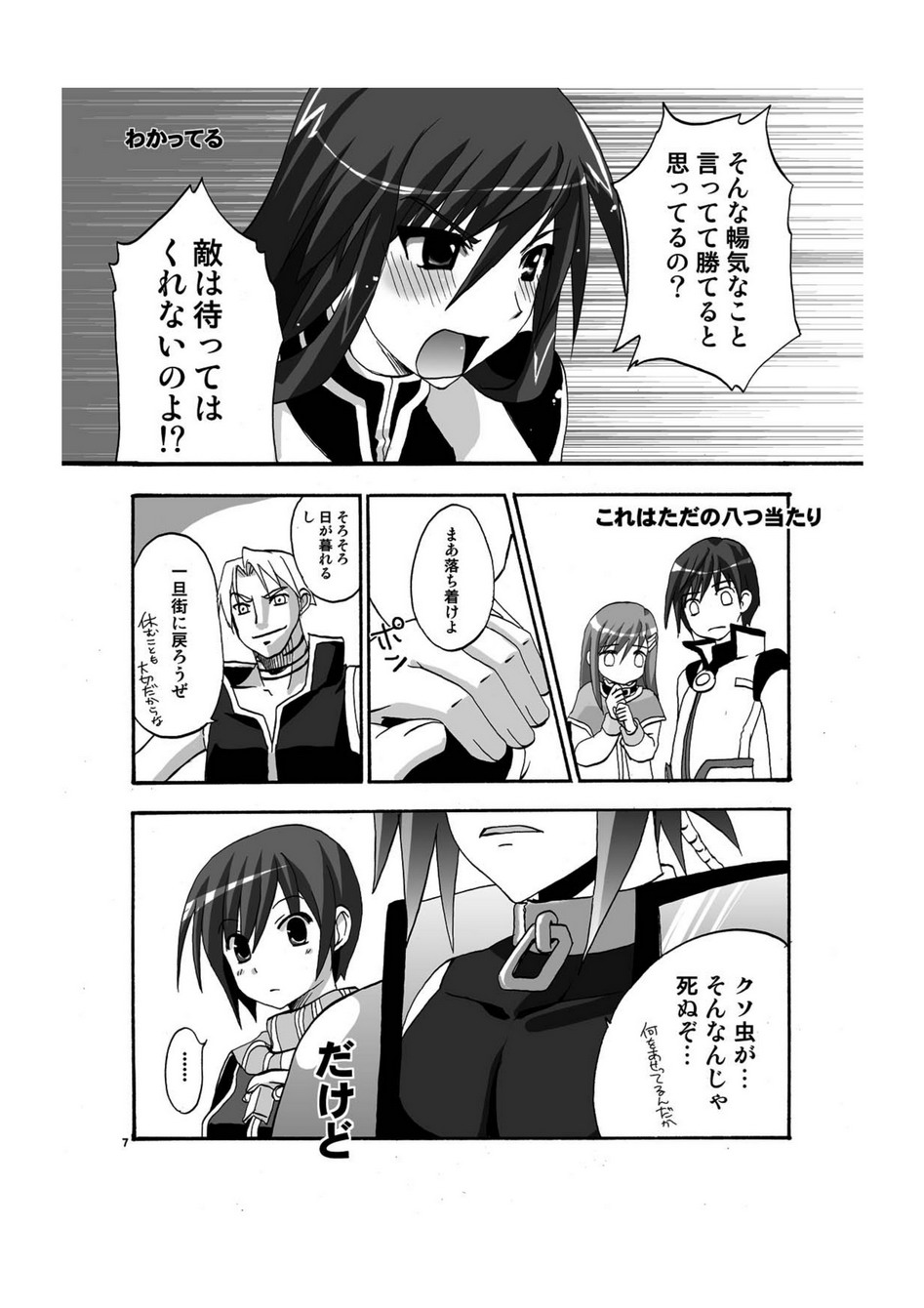 Midnight X page 6 full