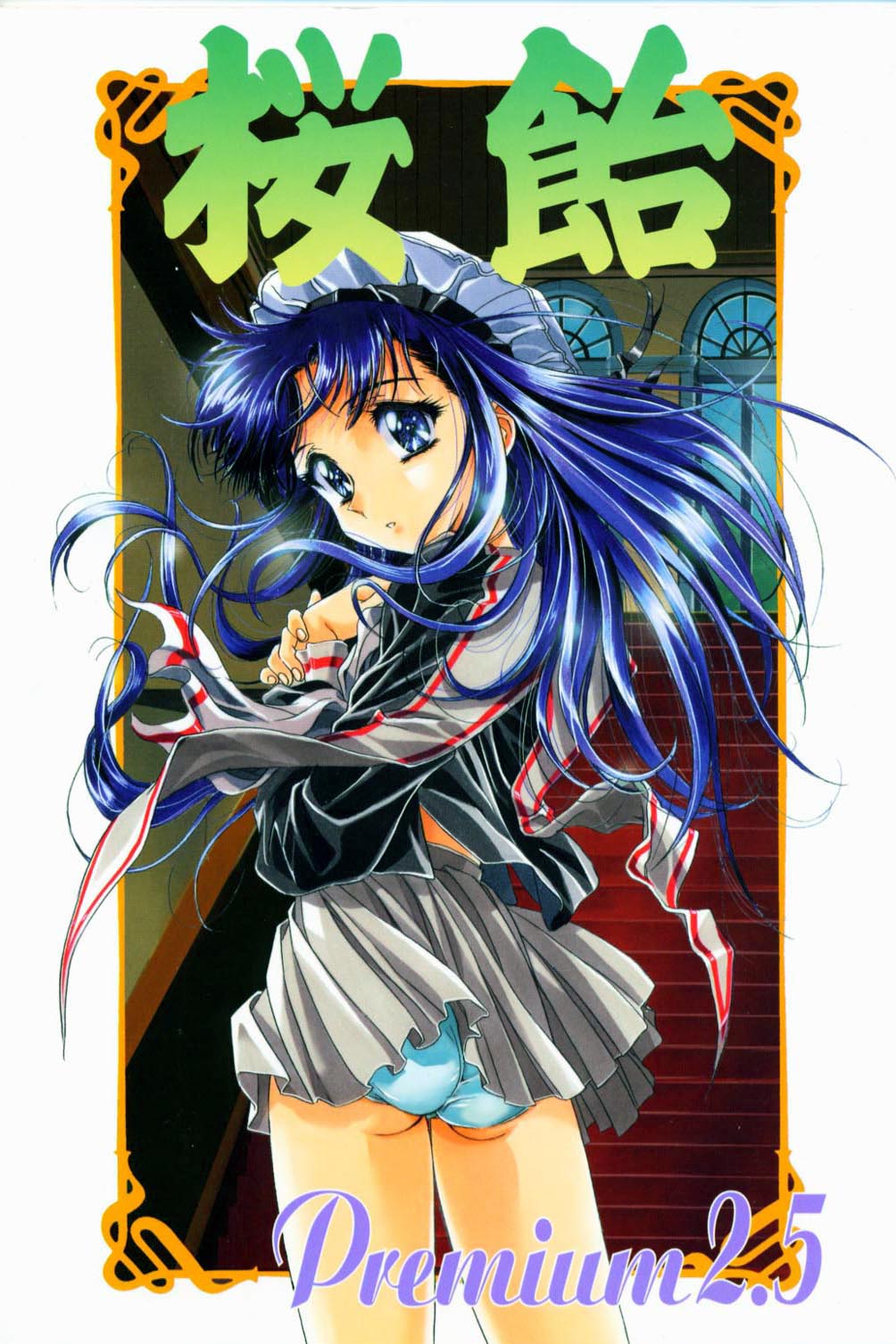 Sakura Ame 2.5 page 1 full